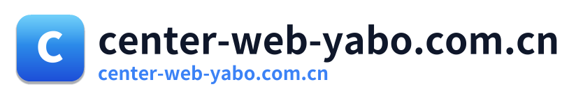 center-web-yabo.com.cn